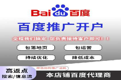 百度竞价个人开户流程图解